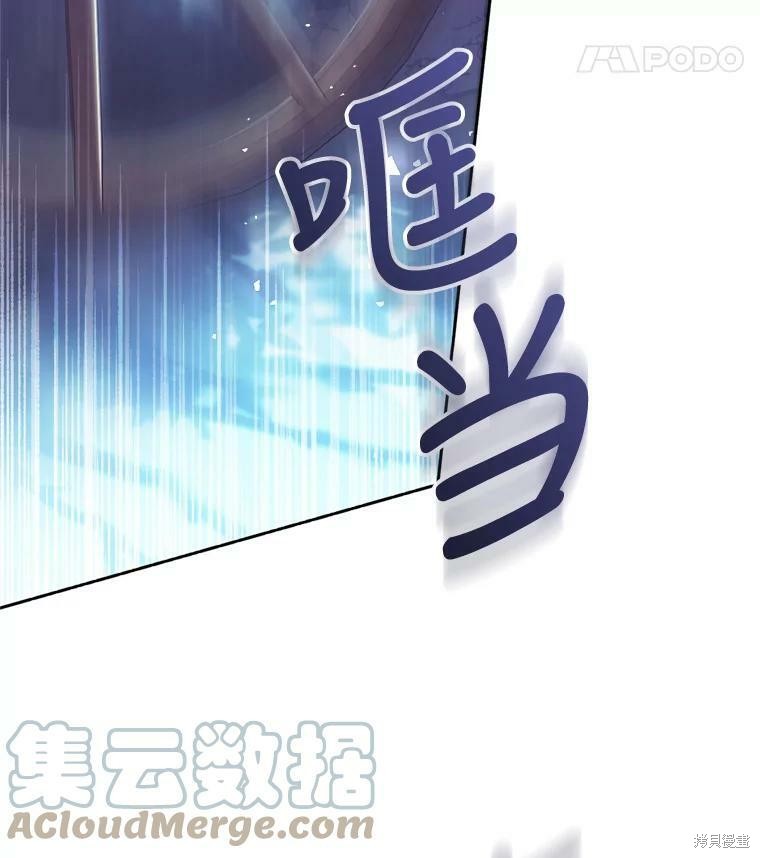 《恶女是提线木偶》漫画最新章节第65话免费下拉式在线观看章节第【24】张图片