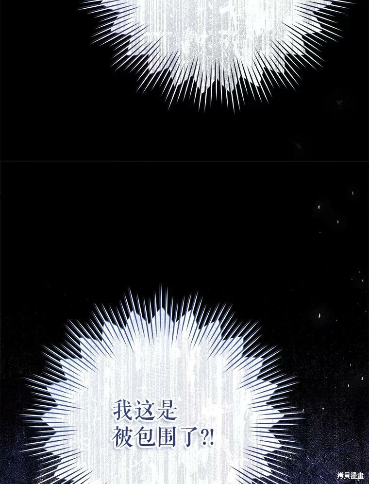 《恶女是提线木偶》漫画最新章节第56话免费下拉式在线观看章节第【16】张图片