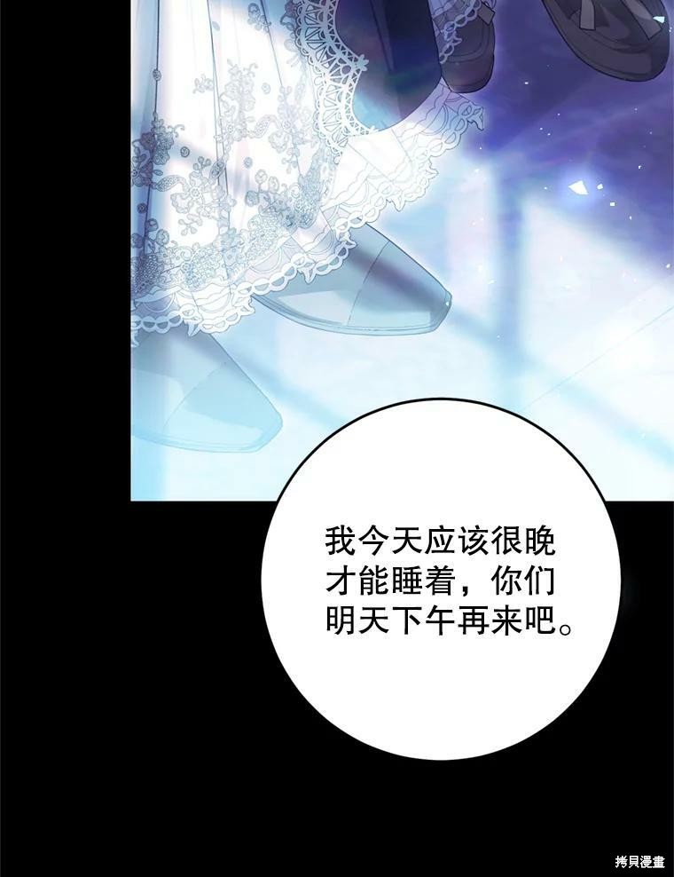 《恶女是提线木偶》漫画最新章节第63话免费下拉式在线观看章节第【93】张图片