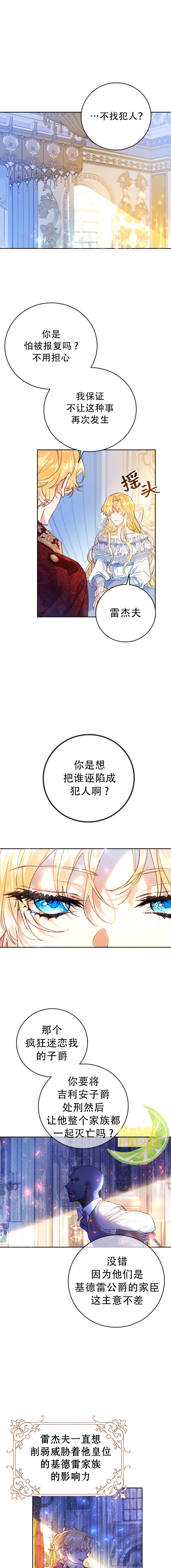 《恶女是提线木偶》漫画最新章节第2话免费下拉式在线观看章节第【1】张图片