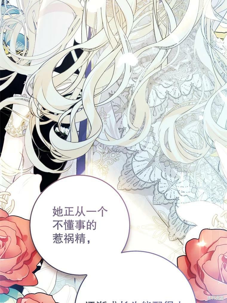 《恶女是提线木偶》漫画最新章节第58话免费下拉式在线观看章节第【98】张图片