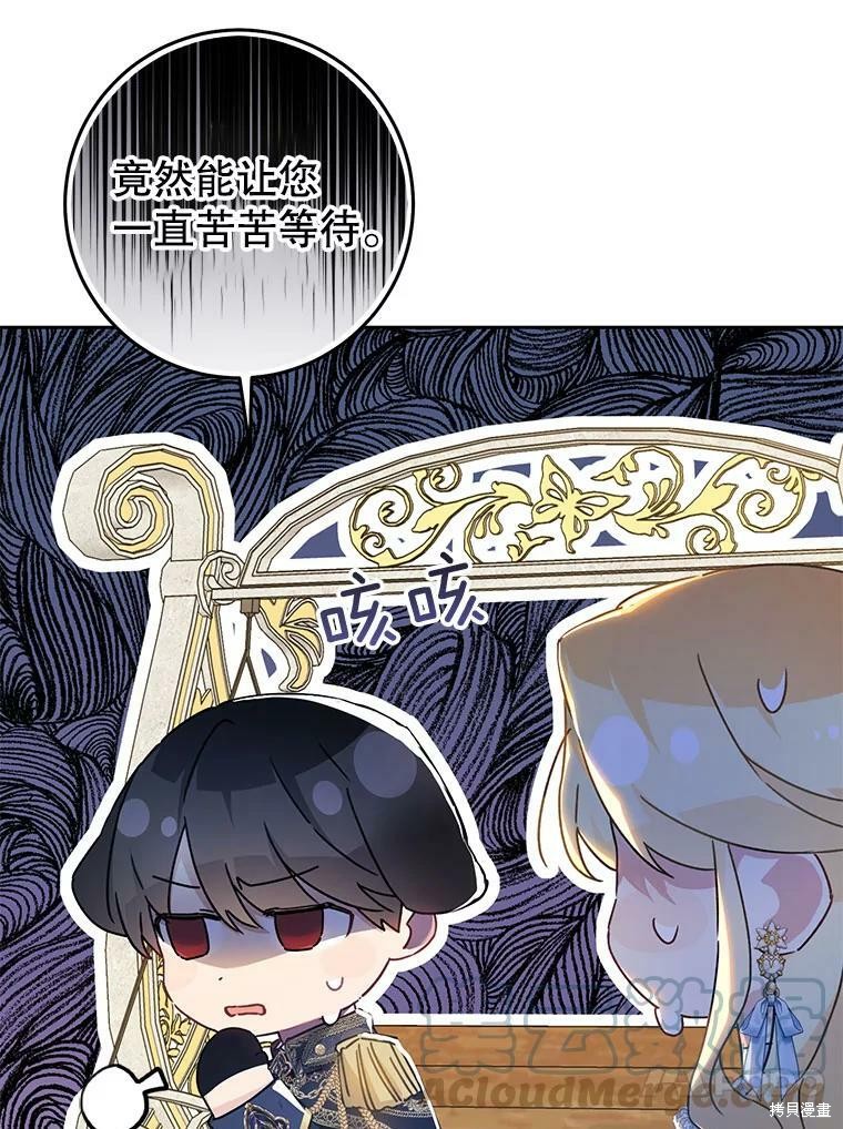 《恶女是提线木偶》漫画最新章节第61话免费下拉式在线观看章节第【48】张图片