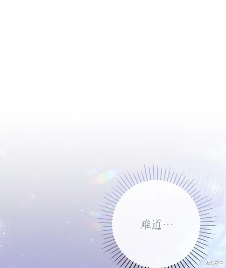 《恶女是提线木偶》漫画最新章节第53话免费下拉式在线观看章节第【42】张图片