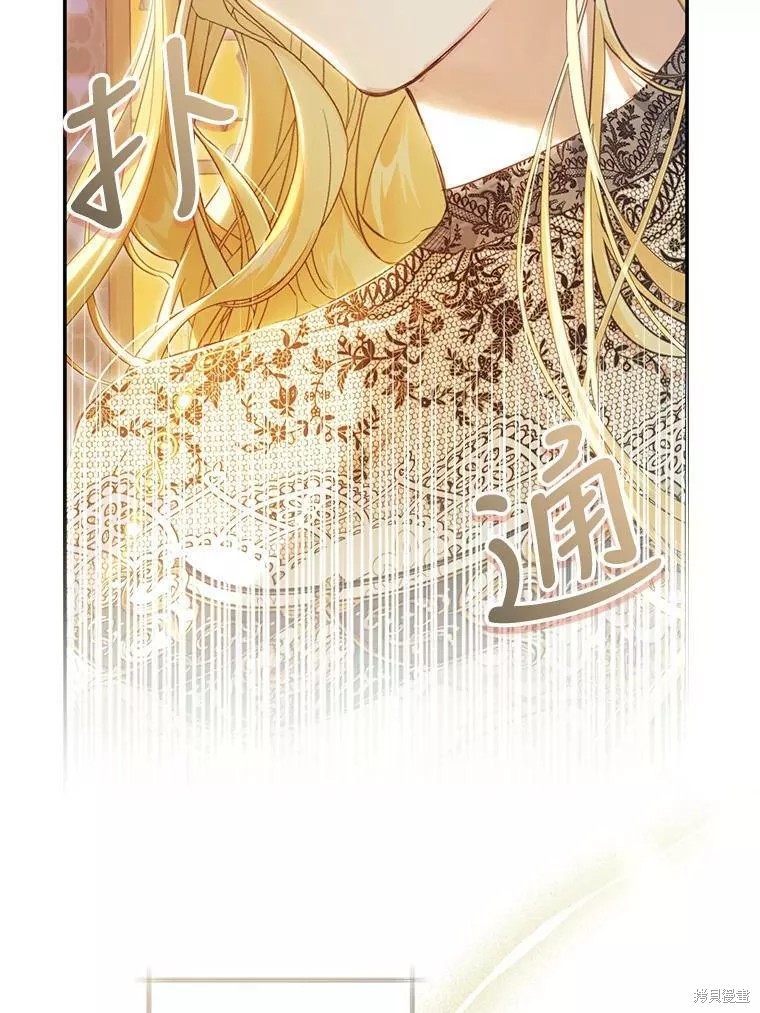 《恶女是提线木偶》漫画最新章节第73话免费下拉式在线观看章节第【16】张图片