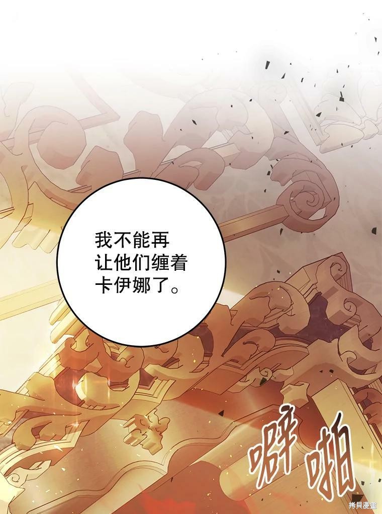 《恶女是提线木偶》漫画最新章节第54话免费下拉式在线观看章节第【122】张图片