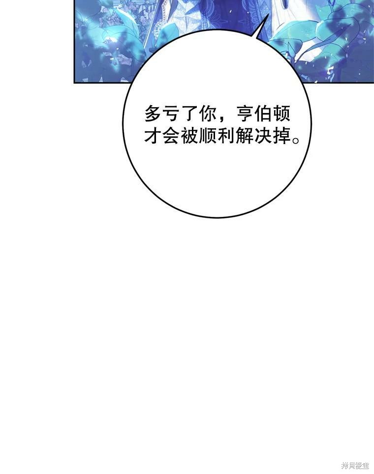 《恶女是提线木偶》漫画最新章节第58话免费下拉式在线观看章节第【3】张图片