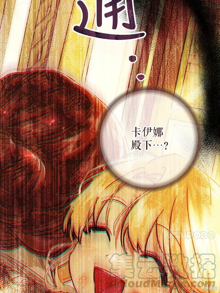 《恶女是提线木偶》漫画最新章节第66话免费下拉式在线观看章节第【51】张图片