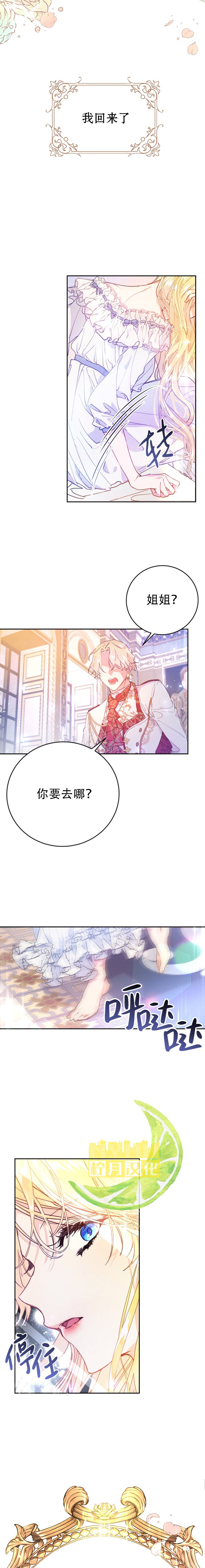 《恶女是提线木偶》漫画最新章节第1话免费下拉式在线观看章节第【17】张图片