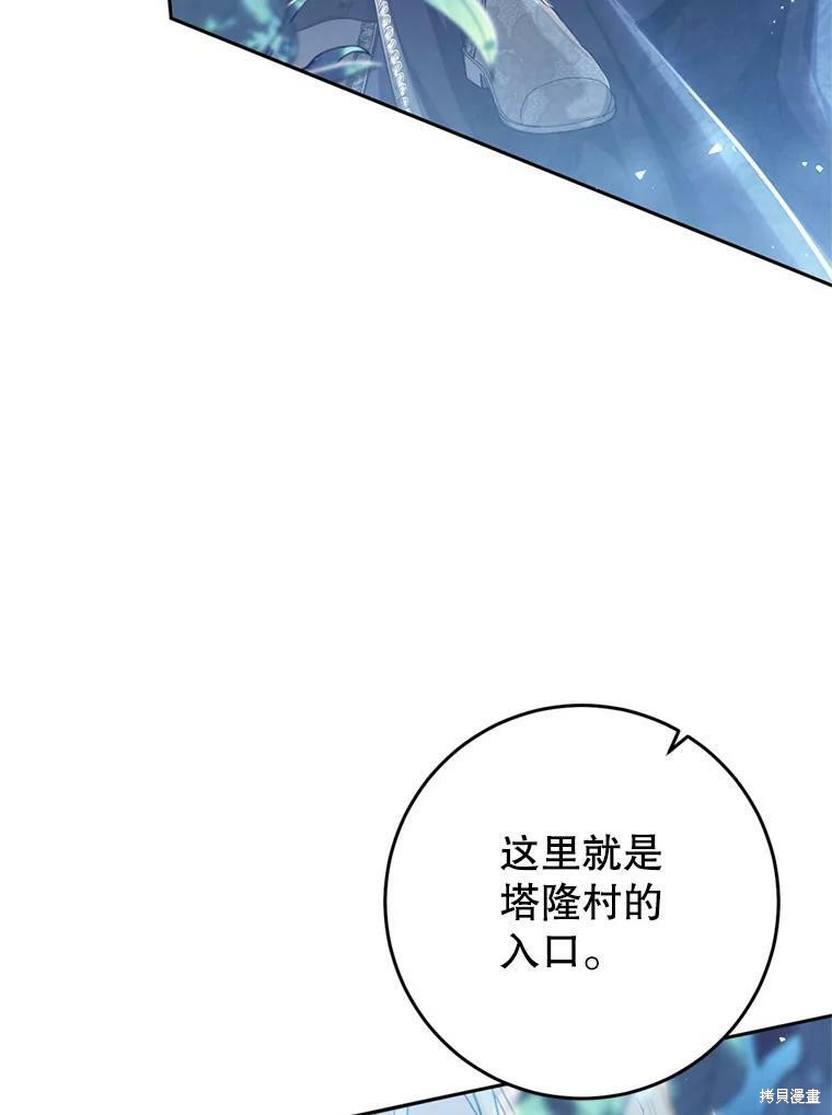 《恶女是提线木偶》漫画最新章节第64话免费下拉式在线观看章节第【70】张图片