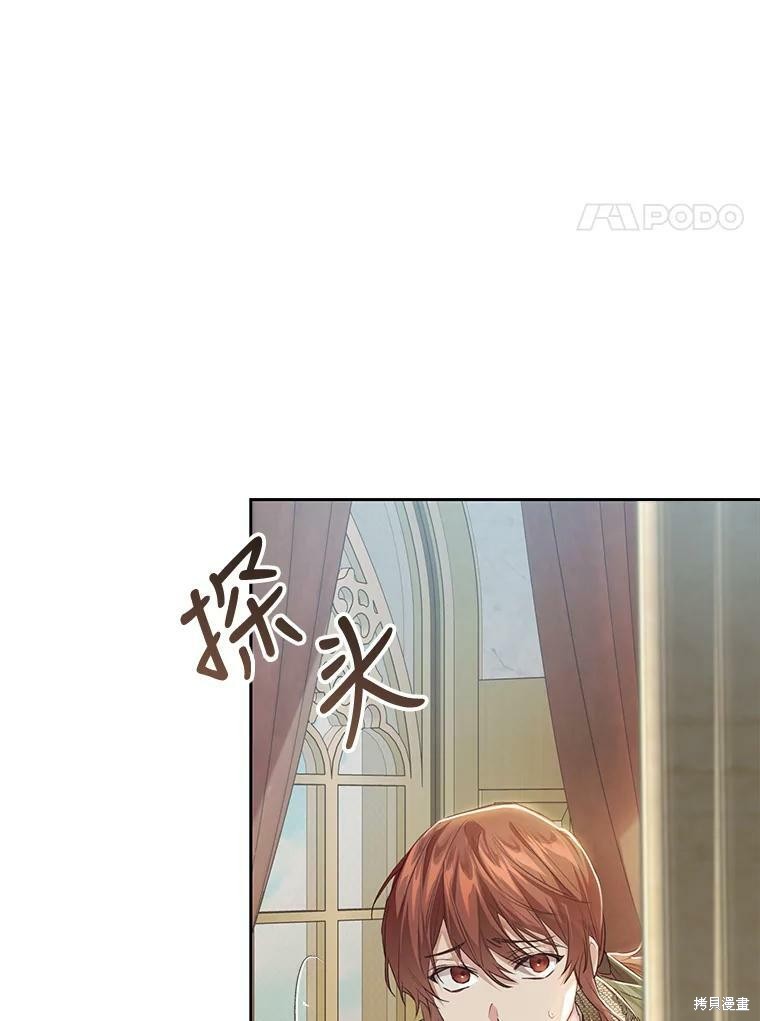 《恶女是提线木偶》漫画最新章节第59话免费下拉式在线观看章节第【134】张图片