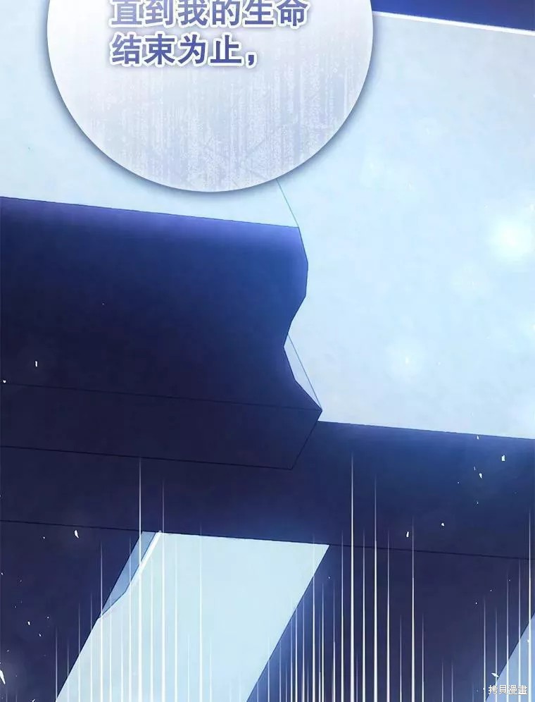 《恶女是提线木偶》漫画最新章节第73话免费下拉式在线观看章节第【140】张图片