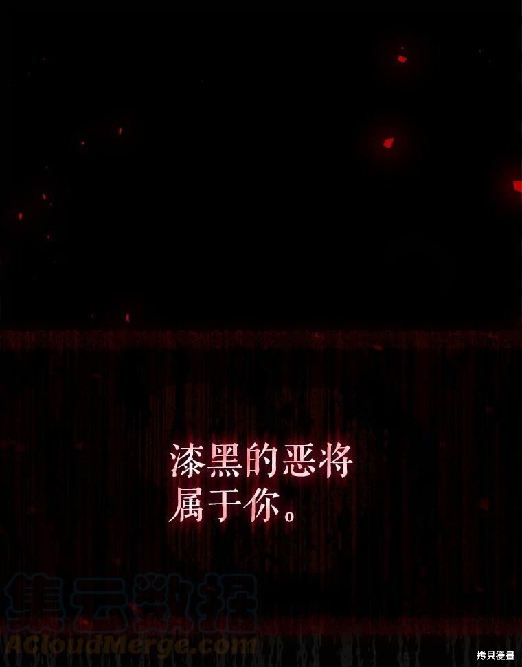 《恶女是提线木偶》漫画最新章节第67话免费下拉式在线观看章节第【175】张图片