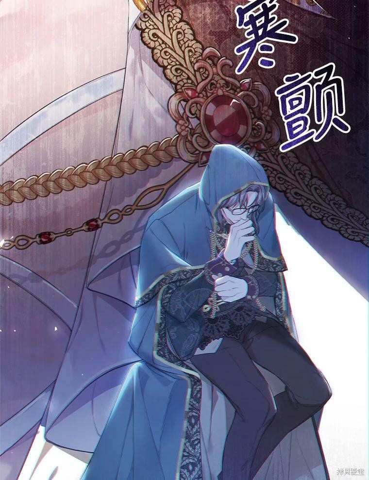 《恶女是提线木偶》漫画最新章节第51话免费下拉式在线观看章节第【79】张图片