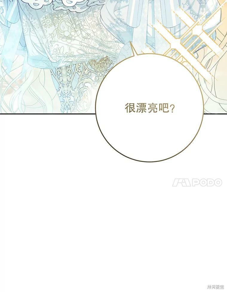 《恶女是提线木偶》漫画最新章节第60话免费下拉式在线观看章节第【7】张图片