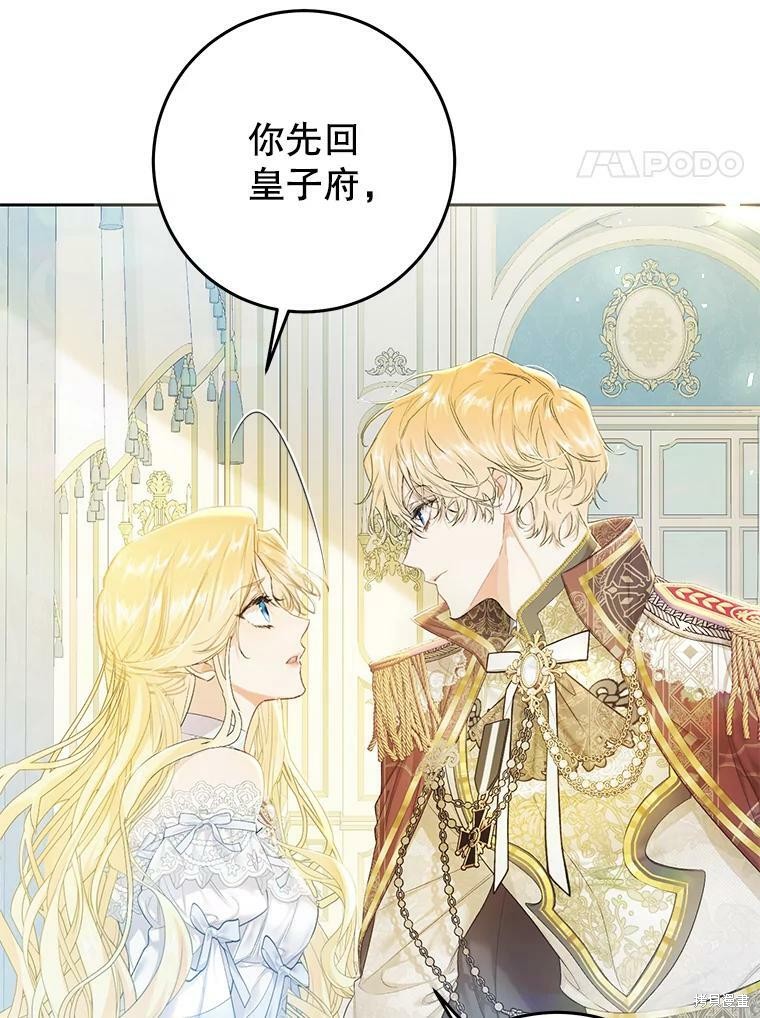 《恶女是提线木偶》漫画最新章节第53话免费下拉式在线观看章节第【4】张图片