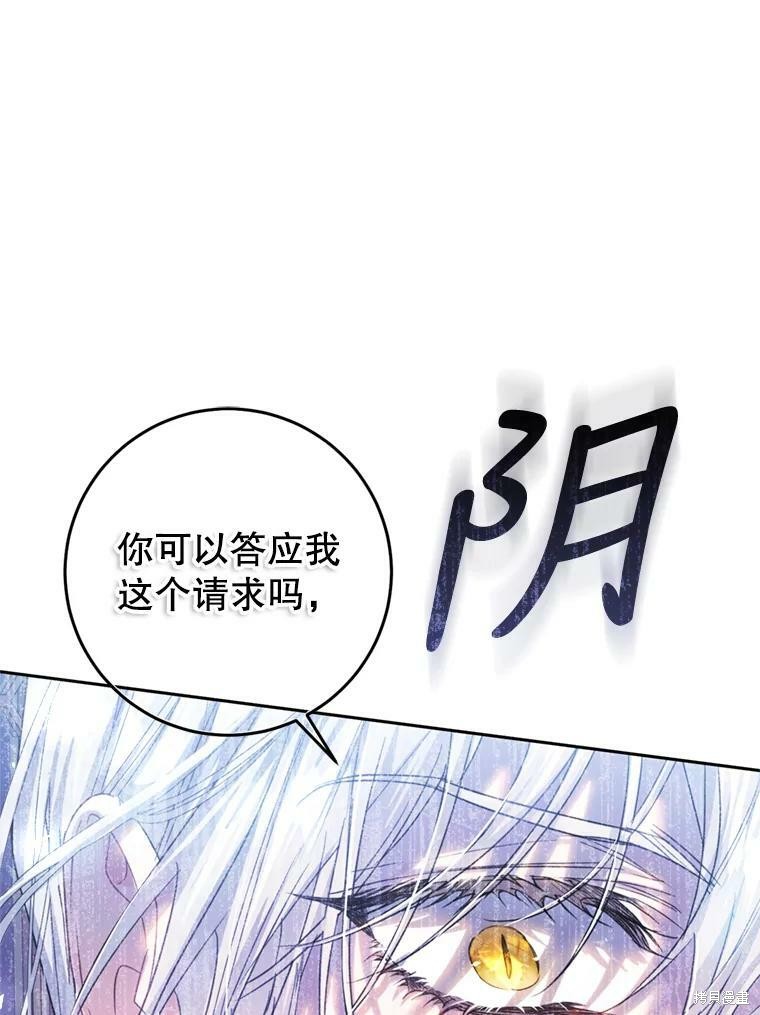 《恶女是提线木偶》漫画最新章节第52话免费下拉式在线观看章节第【62】张图片