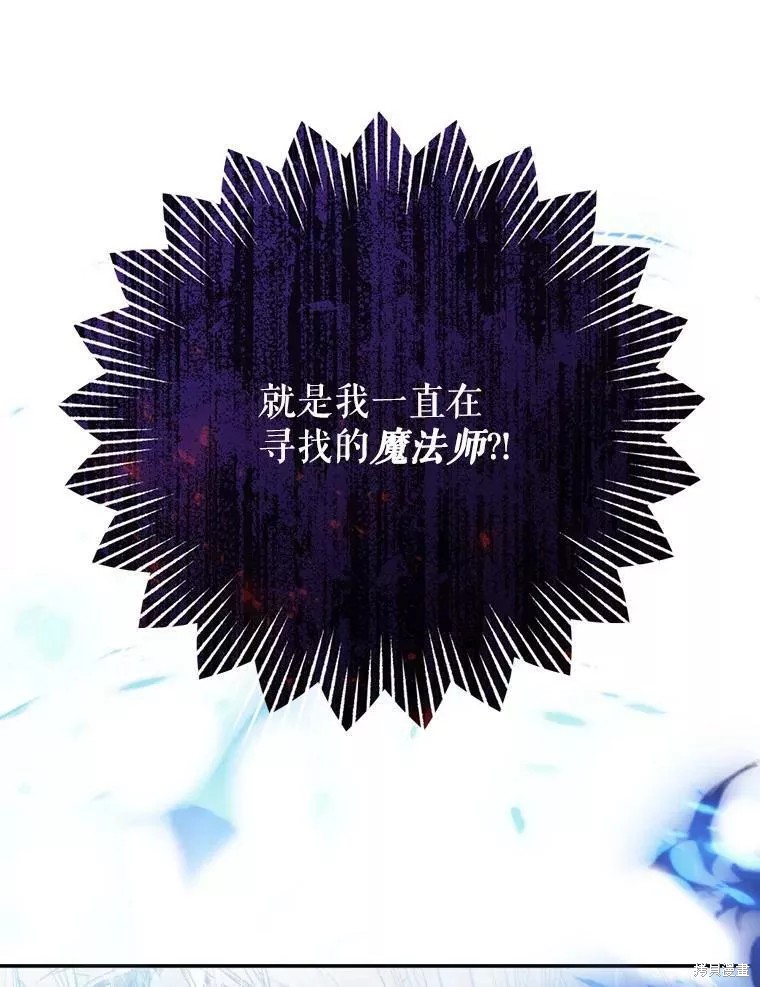 《恶女是提线木偶》漫画最新章节第73话免费下拉式在线观看章节第【94】张图片