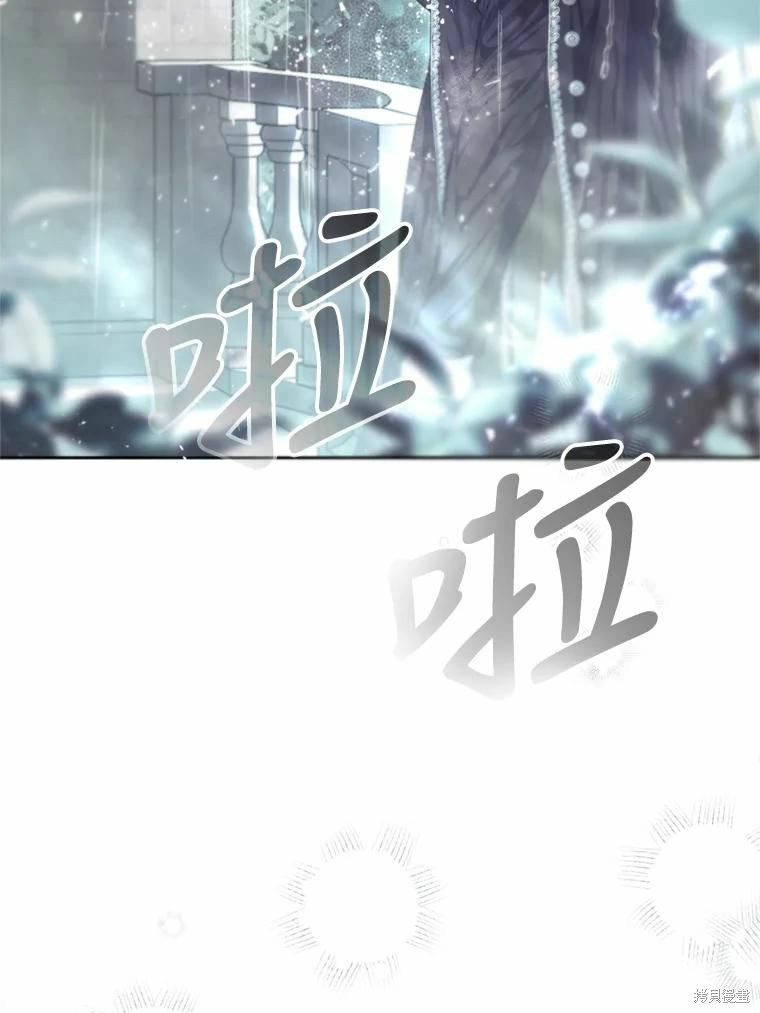 《恶女是提线木偶》漫画最新章节第67话免费下拉式在线观看章节第【97】张图片