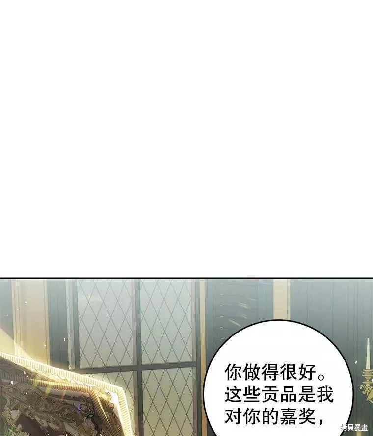 《恶女是提线木偶》漫画最新章节第72话免费下拉式在线观看章节第【22】张图片