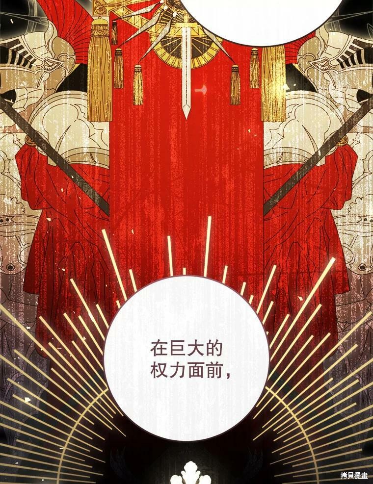 《恶女是提线木偶》漫画最新章节第58话免费下拉式在线观看章节第【127】张图片