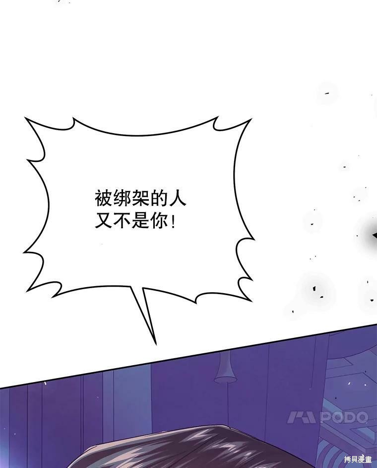 《恶女是提线木偶》漫画最新章节第54话免费下拉式在线观看章节第【36】张图片