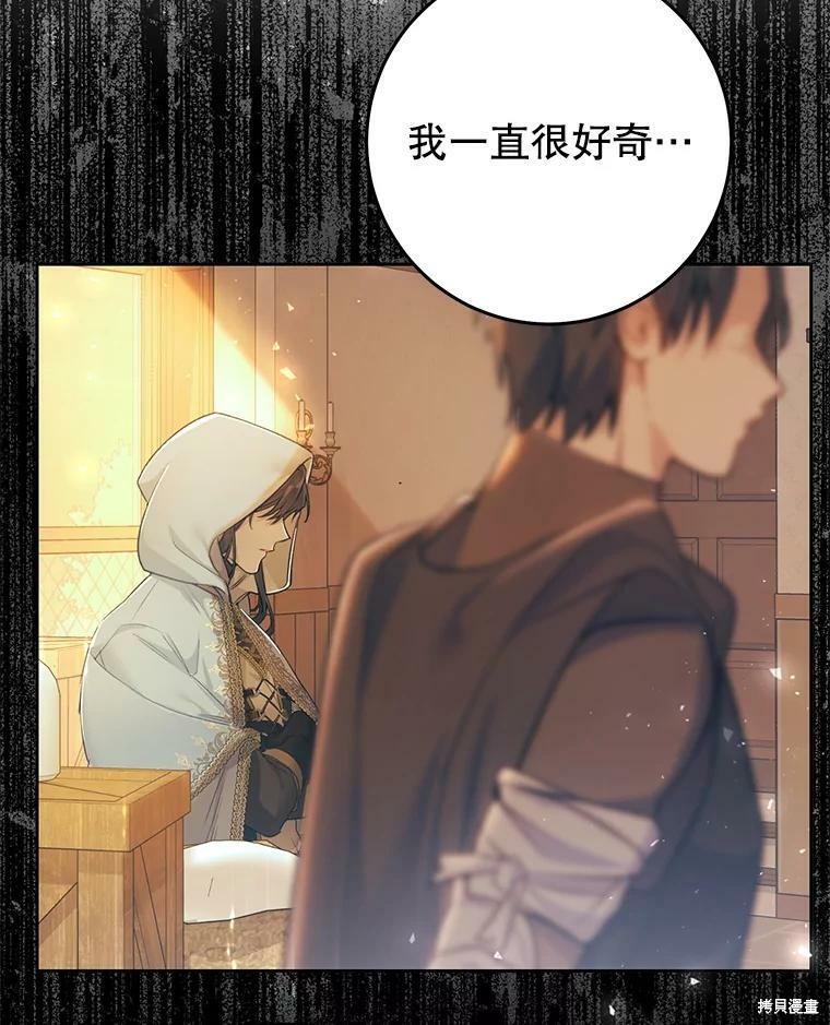 《恶女是提线木偶》漫画最新章节第51话免费下拉式在线观看章节第【115】张图片