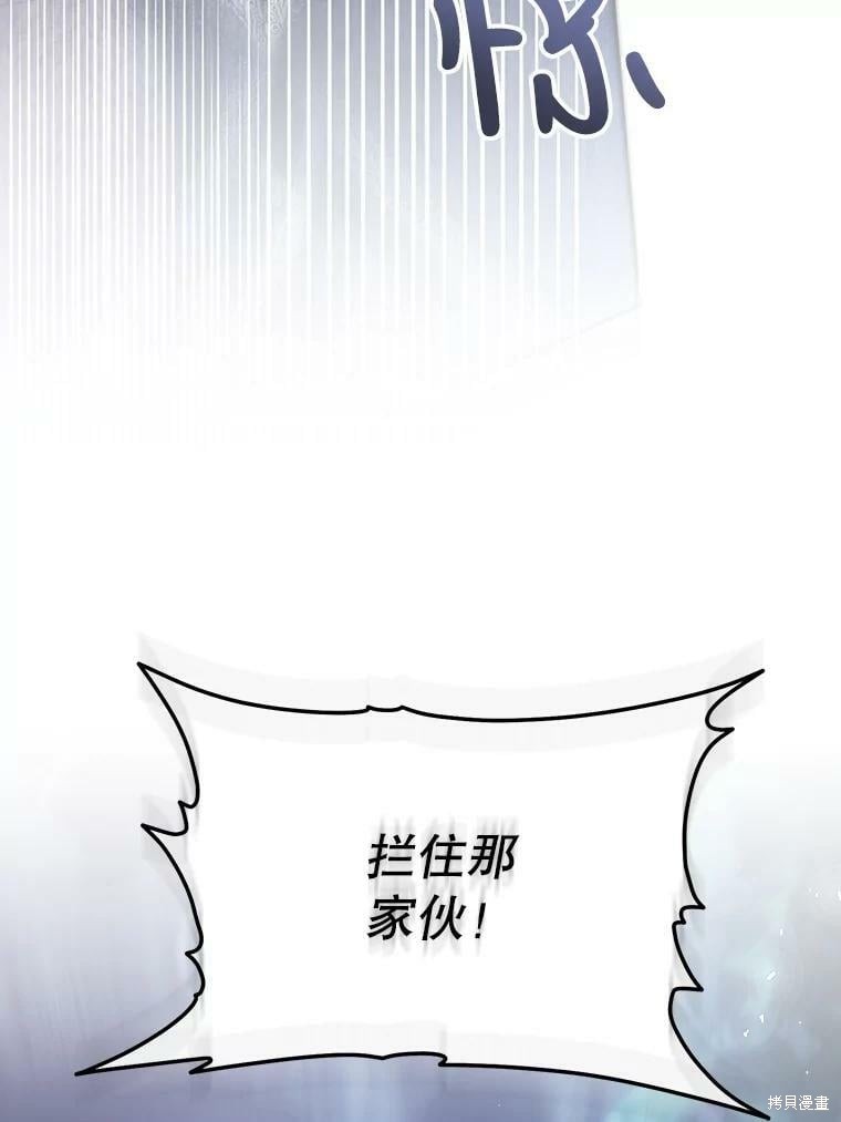 《恶女是提线木偶》漫画最新章节第66话免费下拉式在线观看章节第【70】张图片