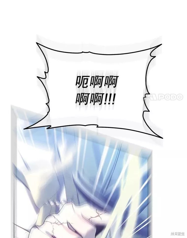 《恶女是提线木偶》漫画最新章节第73话免费下拉式在线观看章节第【80】张图片