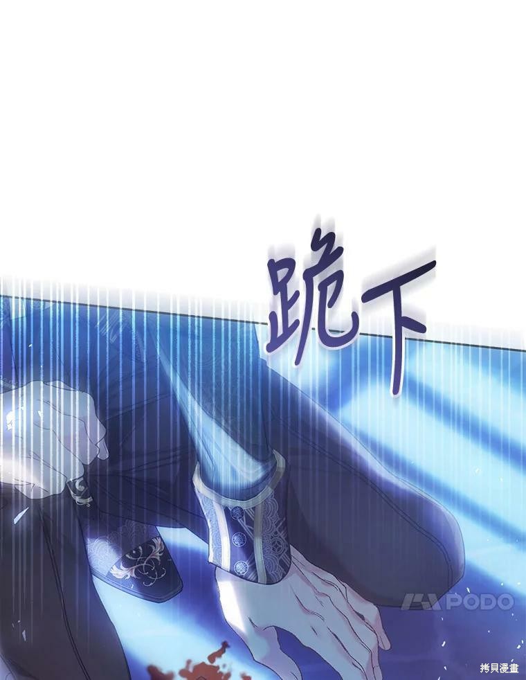 《恶女是提线木偶》漫画最新章节第56话免费下拉式在线观看章节第【115】张图片