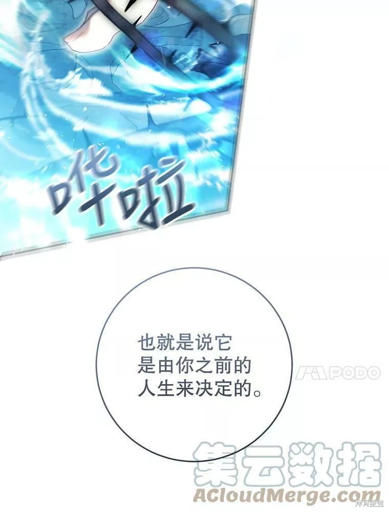 《恶女是提线木偶》漫画最新章节第70话免费下拉式在线观看章节第【34】张图片