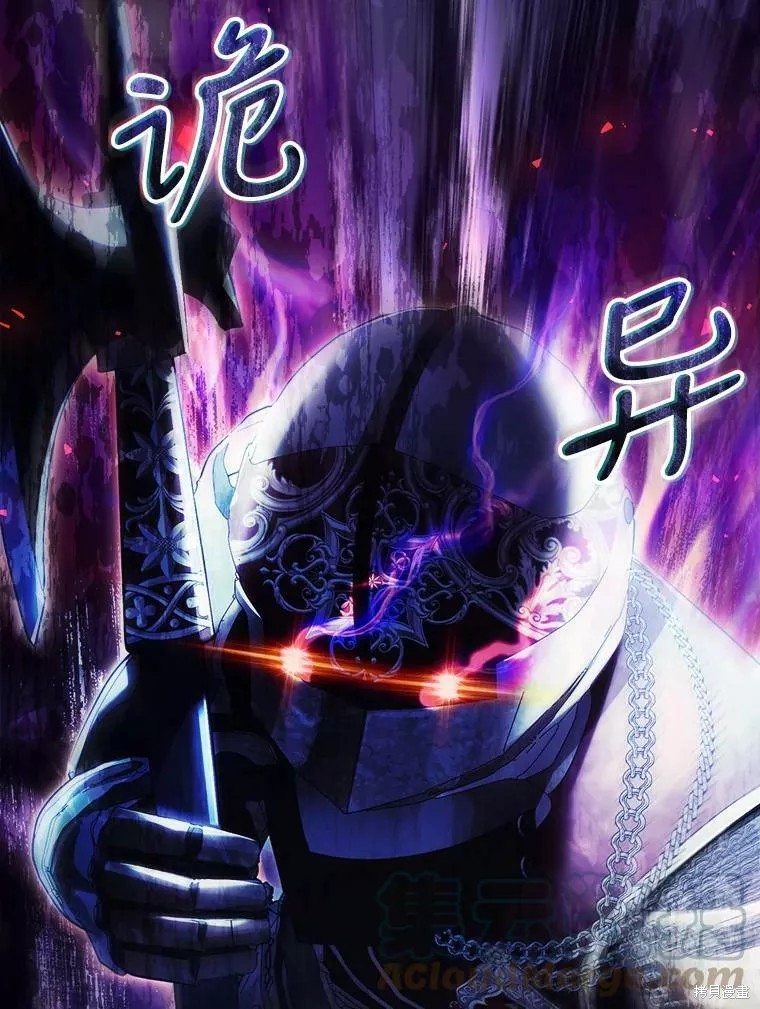 《恶女是提线木偶》漫画最新章节第73话免费下拉式在线观看章节第【71】张图片