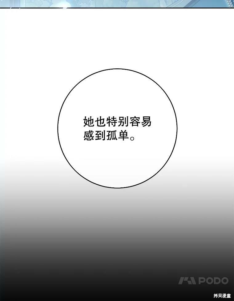 《恶女是提线木偶》漫画最新章节第65话免费下拉式在线观看章节第【10】张图片