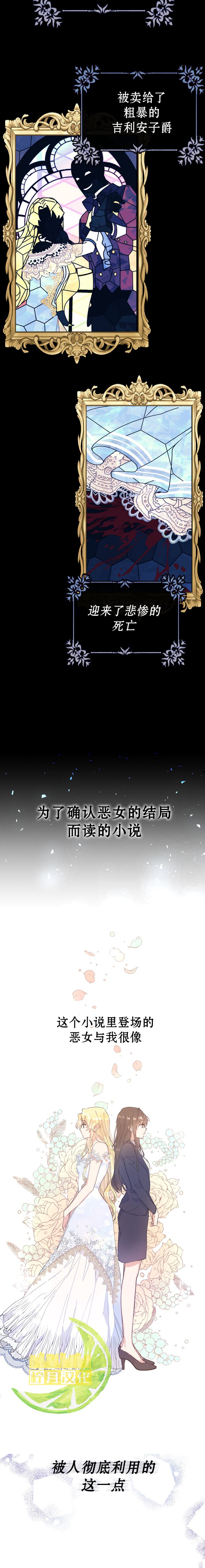 《恶女是提线木偶》漫画最新章节第1话免费下拉式在线观看章节第【10】张图片