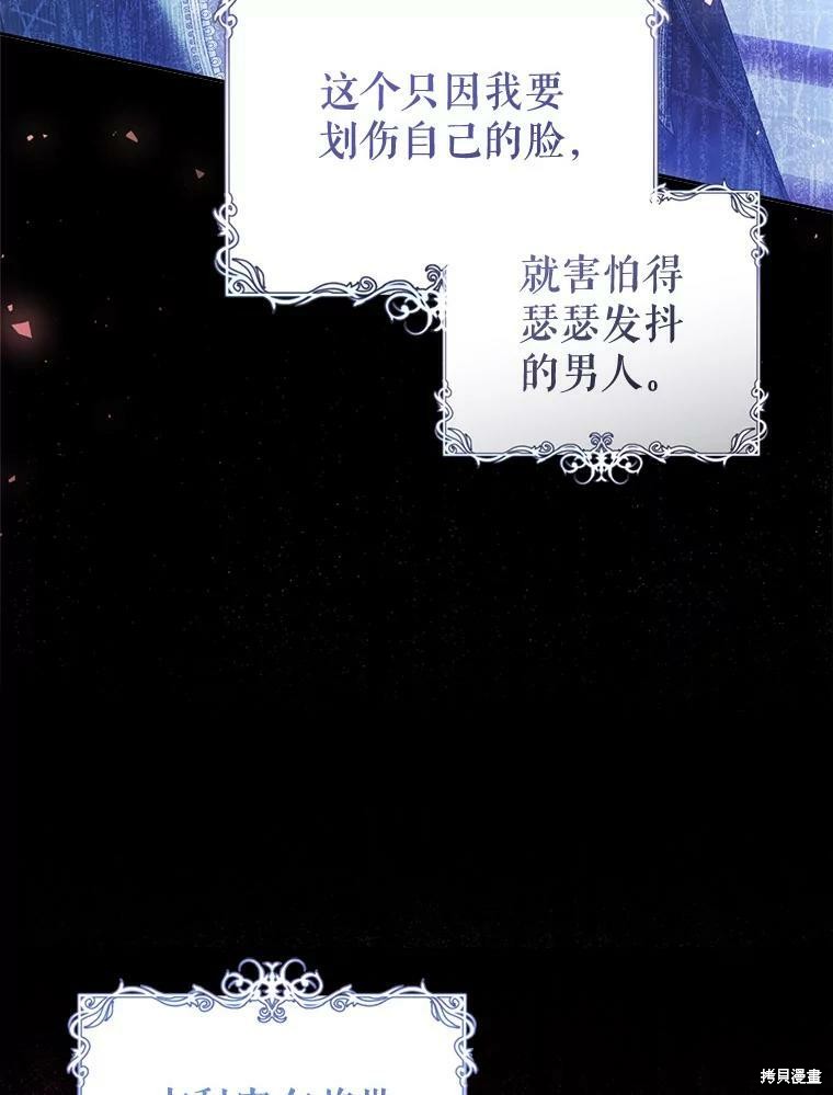 《恶女是提线木偶》漫画最新章节第56话免费下拉式在线观看章节第【55】张图片