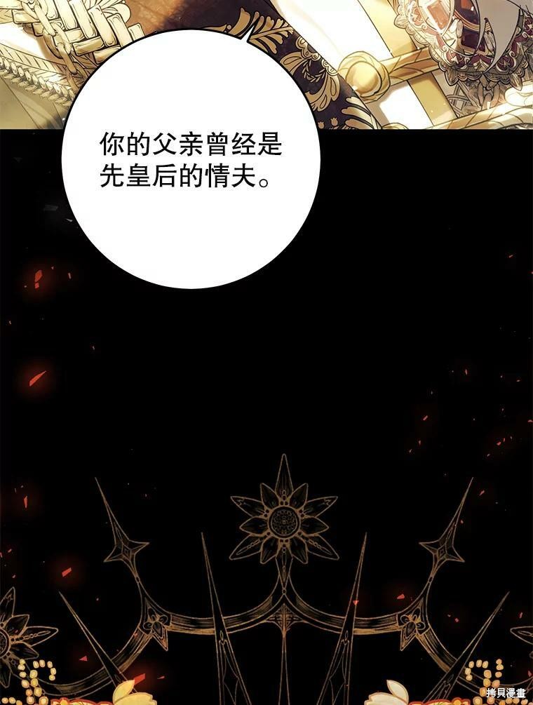 《恶女是提线木偶》漫画最新章节第59话免费下拉式在线观看章节第【34】张图片