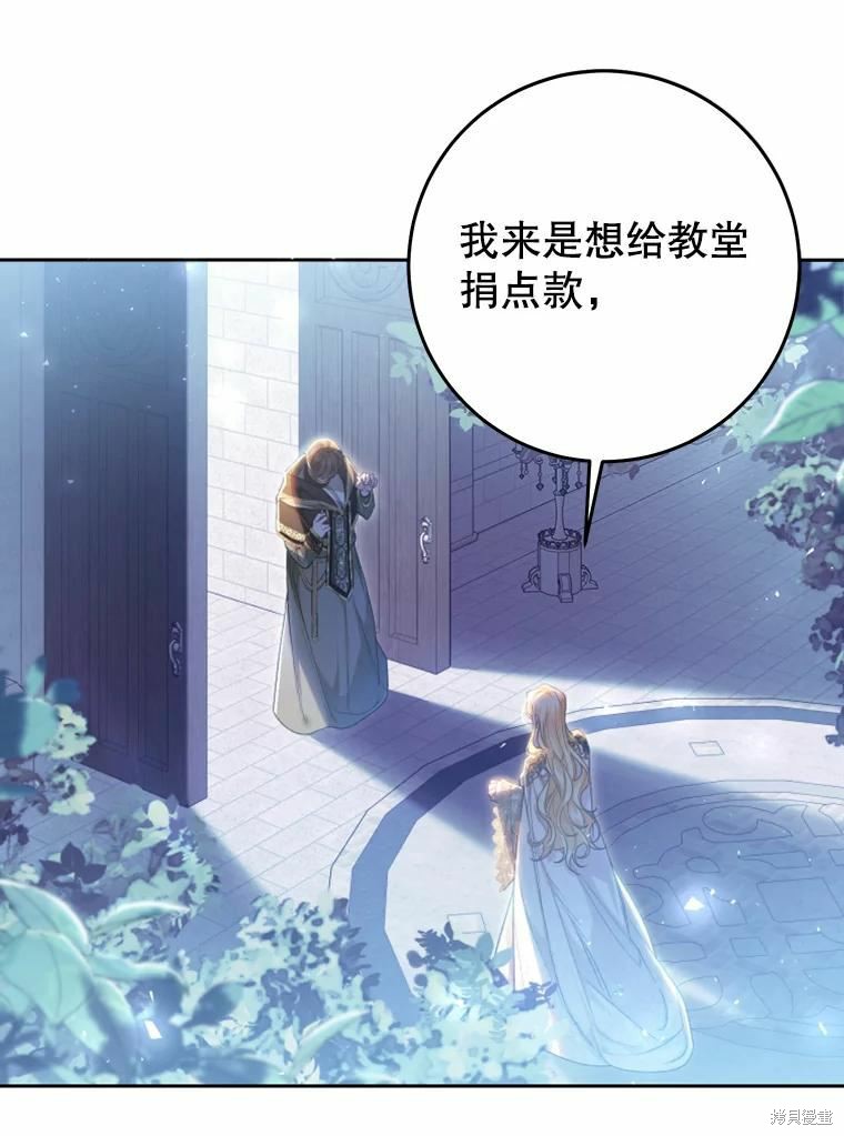 《恶女是提线木偶》漫画最新章节第68话免费下拉式在线观看章节第【66】张图片