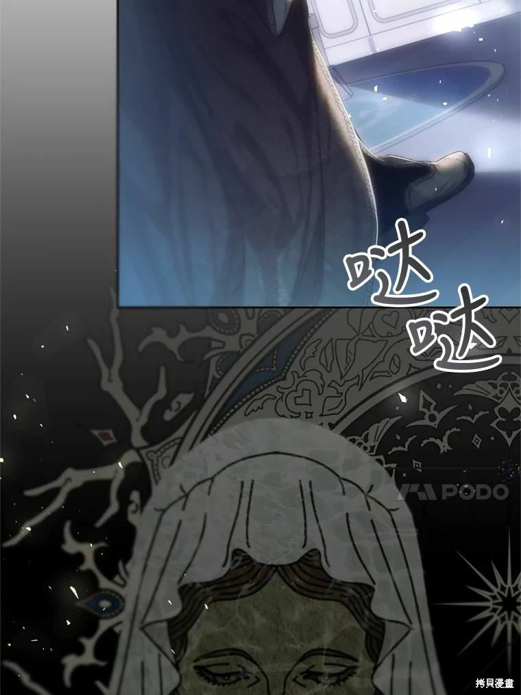 《恶女是提线木偶》漫画最新章节第67话免费下拉式在线观看章节第【105】张图片