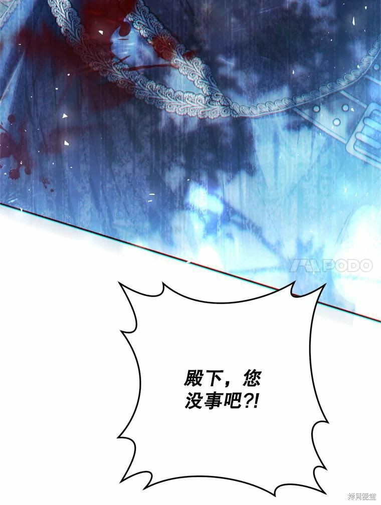 《恶女是提线木偶》漫画最新章节第67话免费下拉式在线观看章节第【23】张图片