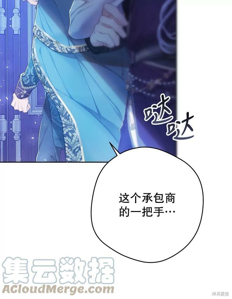 《恶女是提线木偶》漫画最新章节第51话免费下拉式在线观看章节第【112】张图片