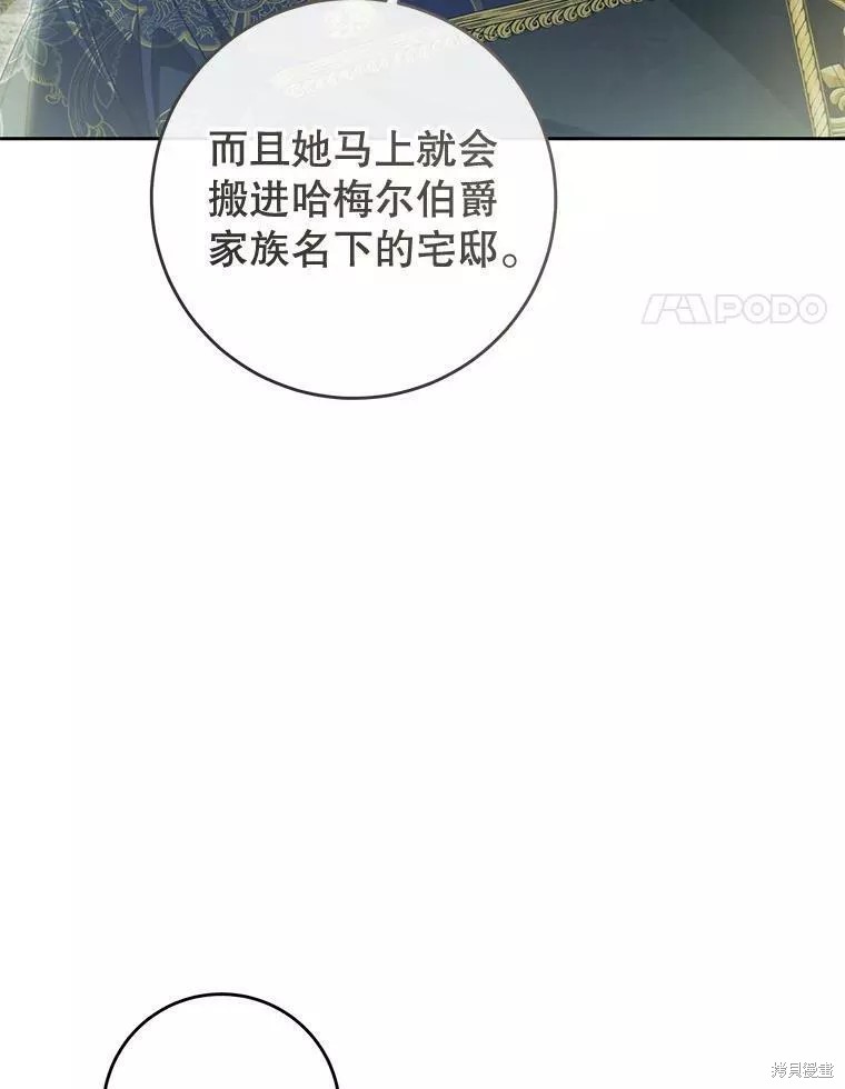 《恶女是提线木偶》漫画最新章节第72话免费下拉式在线观看章节第【4】张图片