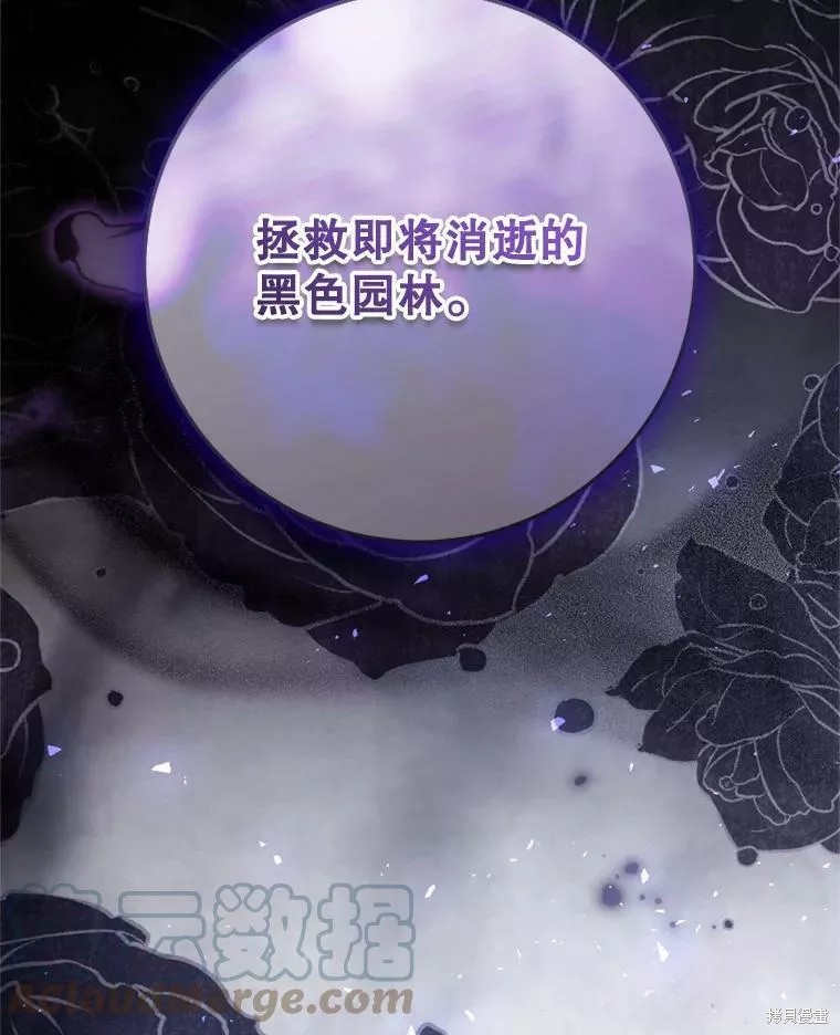 《恶女是提线木偶》漫画最新章节第69话免费下拉式在线观看章节第【29】张图片