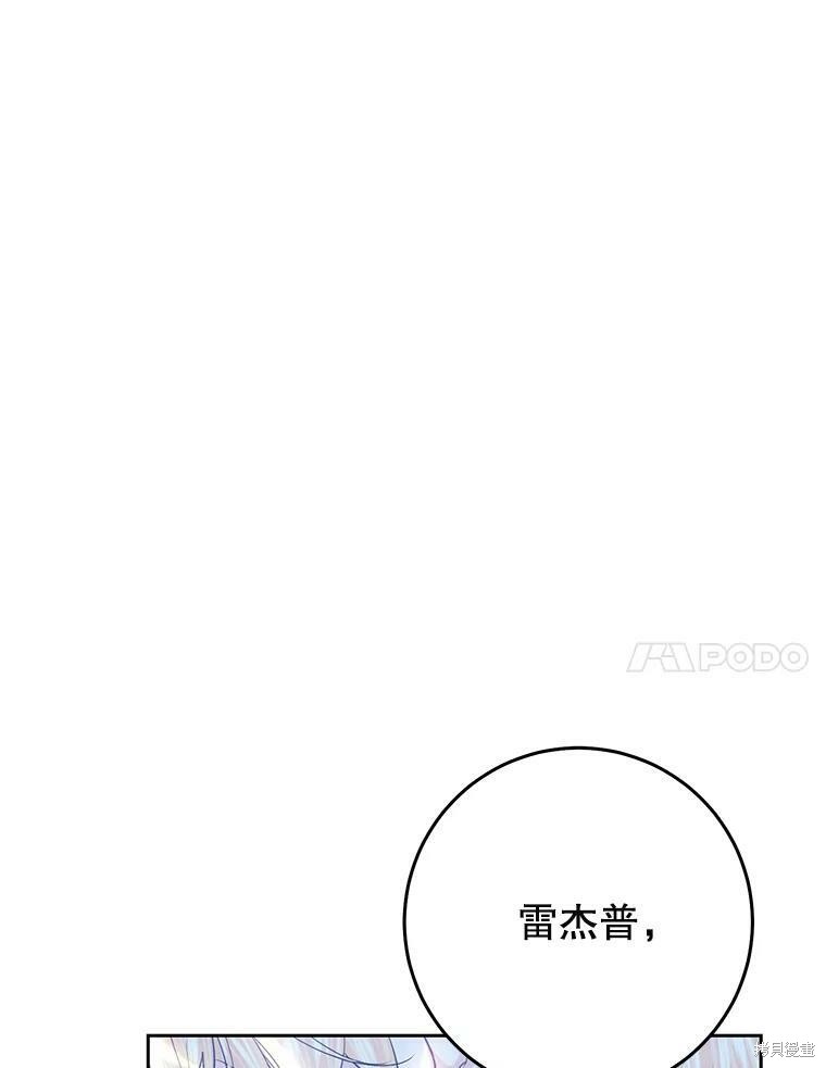 《恶女是提线木偶》漫画最新章节第57话免费下拉式在线观看章节第【123】张图片