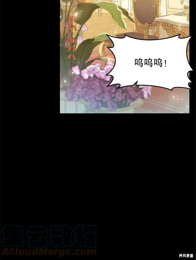 《恶女是提线木偶》漫画最新章节第64话免费下拉式在线观看章节第【28】张图片