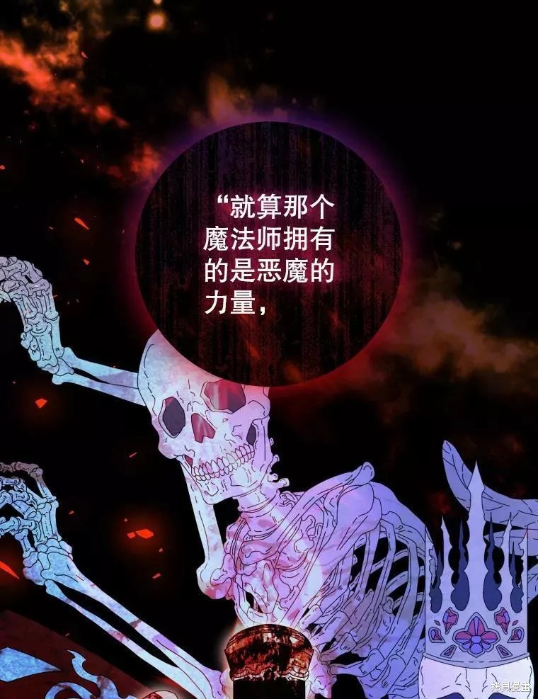 《恶女是提线木偶》漫画最新章节第73话免费下拉式在线观看章节第【109】张图片