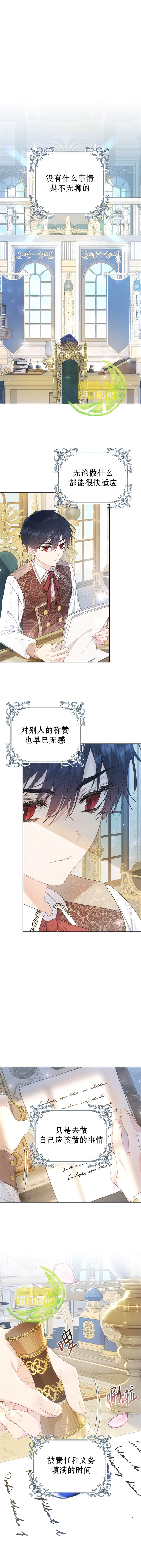 《恶女是提线木偶》漫画最新章节第44话免费下拉式在线观看章节第【1】张图片