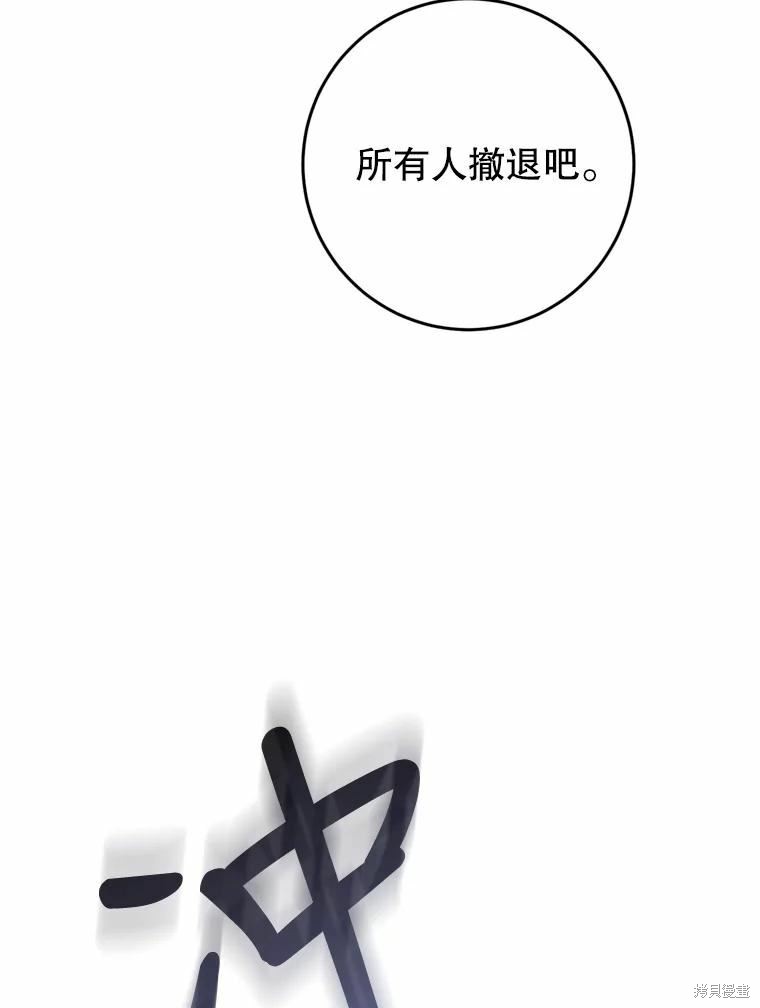 《恶女是提线木偶》漫画最新章节第67话免费下拉式在线观看章节第【18】张图片