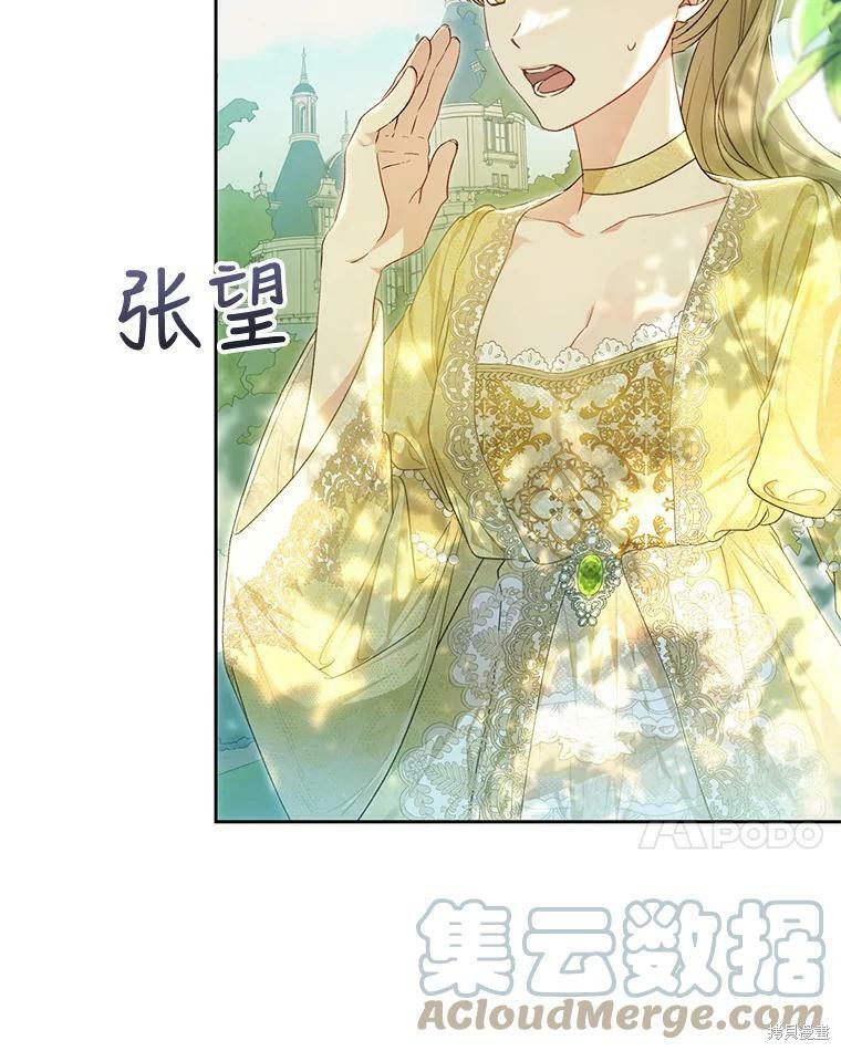 《恶女是提线木偶》漫画最新章节第61话免费下拉式在线观看章节第【124】张图片