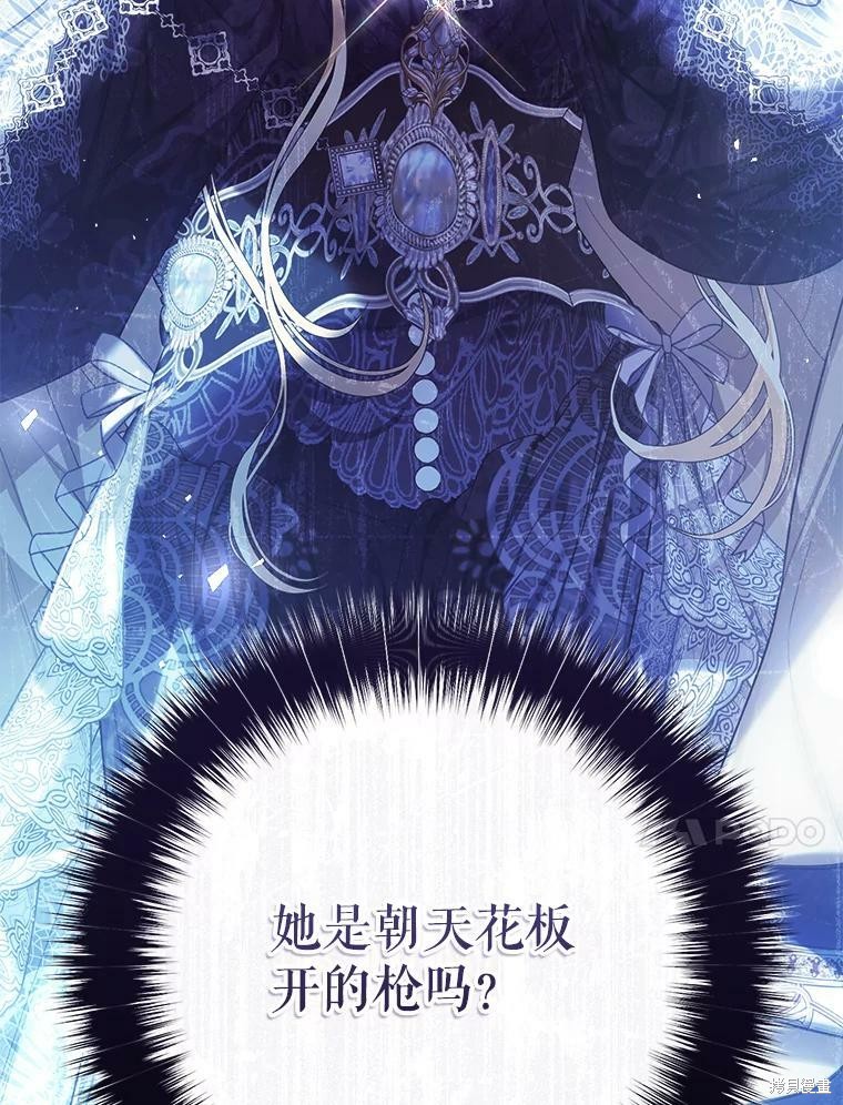 《恶女是提线木偶》漫画最新章节第57话免费下拉式在线观看章节第【10】张图片