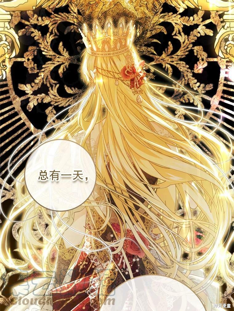 《恶女是提线木偶》漫画最新章节第64话免费下拉式在线观看章节第【44】张图片