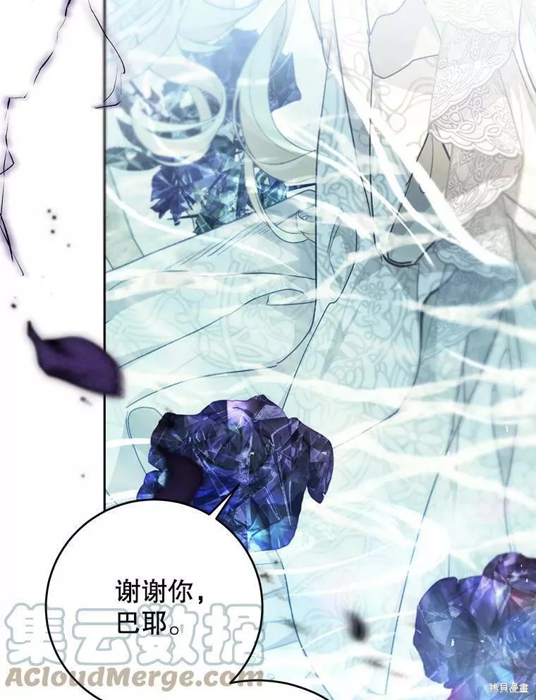 《恶女是提线木偶》漫画最新章节第70话免费下拉式在线观看章节第【114】张图片